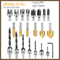 ราคา ดอกเจาะทำเดือยไม้ ดอกเจาะเดือยไม้ ดอกทำเดือยไม้ Wood dowel drill เดือยตรง เดือยเทเปอร์ ดอกสว่านงานไม้ แบบเดือยตรง ยกชุด 8 ดอก 8 ขนาด 6 16 มิล (21746662565)