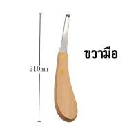 ราคา มีดแต่งเท้าสัตว์ มีดตัดกีบม้า มีดแต่งกีบวัว มีดตัดแต่งเท้าวัว โค แพะ แกะ ม้า มีดแต่งกีบเท้า (16388958431)