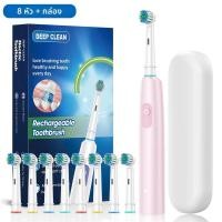 ราคา แปรงสีฟันไฟฟ้าแบบหมุนได้พร้อมหัวแปรงขนนุ่ม8หัวแปรงสีฟันไฟฟ้าแบบชาร์จไฟได้สำหรับผู้ใหญ่ (24728009573)