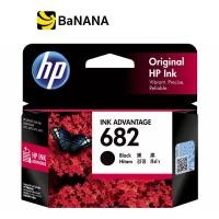 ราคา หมึกพิมพ์ HP Ink 682 Black for 2335 2775 2776 2777 by Banana IT (7186530198)