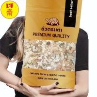 ราคา ข้าวโอ๊ตธัญพืชรวม ธัญพืชรวมข้าวโอ๊ต ถั่วรวมมิตร ถั่วรวม พร้อมทาน เกรด AAA 1 กิโลกรัม ขนมฮิตในtiktok คีโตอาหารเจ เจ (16394529609)