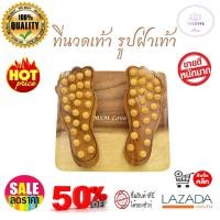 ราคา ที่นวดเท้าแบบรูปฝ่าเท้า ไม้นวด นวดเท้า เครื่องนวดเท้า ที่นวดเท้า ที่นวดกดจุดฝ่าเท้า ที่นวดฝ่าเท้า แท่นยืนคลายเส้น ไม้นวดเท้าเพื่อสุขภาพ นวดเท้า ไม้บริหารเท้า ไม้นวดฝ่าเท้า ใช้บริหารเท้า คลายปวดเท้า (7