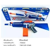 ราคา ปืนของเล่น ของเล่นเด็ก ปืนเนิฟ กระสุนโฟม ของเล่นสวมบทบาท (20951700525)