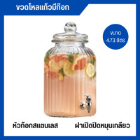 ราคา โถแก้วจ่ายน้ำ โถแก้วกดน้ำ โหลแก้วจ่ายน้ำหวาน มีก็อกในตัว Glass Water Dispenser ขนาด 4 73 ลิตร (24335671884)