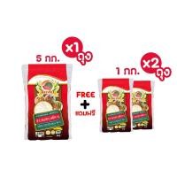 ราคา ข้าวเหนียวเขี้ยวงู ข้าวสาร ตราแตงโม ขนาด 5 กก แถมฟรี 2 กก ได้ 7 กก (24763709911)