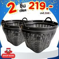 ราคา เซ็ทคู่สุดคุ้ม เข่งพลาสติก CNN เบอร์ 1 สีดำ เข่งใบใหญ่ เข่งผลไม้ เข่งกลม เข่งใส่ทุเรียน ตะกร้ากลม ตะกร้าพลาสติก เหนียว แข็งแรง (24658089982)