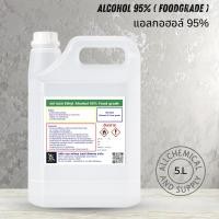 ราคา แอลกอฮอล์ 95 Food grade ขนาด 5 ลิตร เอทิลแอลกอฮอล์ เอทานอล Ethyl alcohol 95 Ethanol แอลกอฮอล์ฟู้ดเกรด Alcohol 95 (24948283908)
