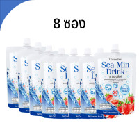 ราคา มีโปร ซีมินดริ้ง กิฟฟารีน วิตามินน้ำแร่จากสาหร่ายแดง บำรุงกระดูก ข้อเข่า ปวดข้อ เสริมแคลเซียม เข่าเสื่อม Giffarine Sea min drink แคลเซียม calcium (8993334282)