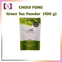ราคา Choui Fong Matche Green Tea Powder 100g ผงชาเขียวมัชฉะแท้ 100 ตราฉุยฟง100 กรัม ผงชาเขียว ผงชงสำเร็จรูป (15228562582)