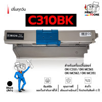 ราคา OKI C310 C310 310 C 310 ตลับหมึก หมึกพิมพ์เลเซอร์ หมึกปริ้น รองรับเครื่องพิมพ์ OKI C310 OKI 331 OKI 510 OKI C530 OKI 531 OKI MC362 OKI MC561 OKI MC562 OKI MC351 OKI MC352 (21732754658)
