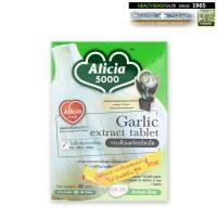 ราคา Alicia 5000 Garlic Extract 60tab ขาวละออ อลิเซีย Allicin กระเทียม สกัด (7159536295)