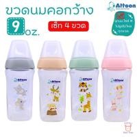 ราคา Attoon ขวดนมคอกว้าง ขนาด 5 ออนซ์ 9ออนซ์ รุ่นสแควร์ พร้อมจุกนมไม่ดูดไม่ไหล TTTYU Baby Shop (24513889559)