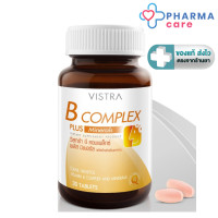 ราคา Vistra B Complex Plus Minerals 30 Tablets วิสทร้า บีคอมเพล็กซ์ วิตามินบีรวม Pharmacare (7689459389)
