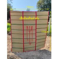 ราคา เสื่อพับ เสื่อปิคนิค เสื่อผือหรือลำพันและต้นกกแท้100 ทอมือจากกลุ่มแม่บ้าน ผืนใหญ่150x170cm (22637181352)
