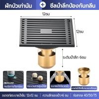 ราคา ห้องครัวห้องน้ำสแตนเลสหนาป้องกันกลิ่นท่อระบายน้ำเสียชั้น ตะแกรงกันกลิ่น สแตนเลส304 ตะแกรงดักกลิ่น (24654539034)
