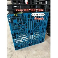 ราคา พาเลทขนาด 100 100 12 ซม สีน้ำเงิน ของมือสอง รับน้ำหนักได้ 1000 กก (24575933251)