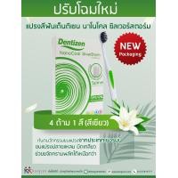 ราคา คังเซน แปรงสีฟัน เด็นติเซน นาโนโคล ซิลเวอร์ สตอร์ม Kangzen Dentizen Nano Coal Silver Storm Toothbrush (16861362350)