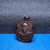 ราคา เหรียญคงหน้า คงหลัง รุ่นแรกปี 2528 วัดป่าขาด พระเครื่องเมืองสงขลา จัน47 (16437275684)