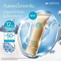 ราคา Anessa Perfect UV Sunscreen SPF50 PA 60ml 90ML ANESSA SKINCARE Gel 90ml Anessa Spray SPF50 PA 60g (22831888527)