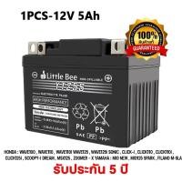 ราคา SIMON MART แบตเตอรี่ รุ่น YTX9 BS 12V 9AH แบบแห้ง สำหรับรถจักรยานยนต์ แบตเตอรี่แห้ง (24961642501)
