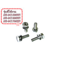 ราคา อะไหล่แท้ ราคายกชุด 4 ชิ้น น๊อตเครื่องซักผ้าโตชิบา TOSHIBA 42T18013 iรุ่น AW DC1500WT AW DC1300WT AW DC1700WT ฺBOLT (22941254328)