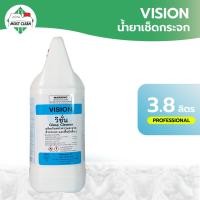 ราคา MostClean น้ำยาเช็ดกระจก Vision 3800ml แห้งไว ไม่ทิ้งคราบ เกรดอุตสาหกรรม ใช้ทำความสะอาดกระจกอาคารสูง ออฟฟิศ โรงงาน รถยนต์ สูตรเข้มข้น แกลลอน (15342838889)