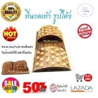 ราคา ไม้นวดเท้าแบบ นวดโค้ง นวดเท้า เครื่องนวดเท้า ที่นวดเท้า ที่นวดกดจุดฝ่าเท้า ที่นวดฝ่าเท้า ไม้นวด ไม้นวดเท้าเพื่อสุขภาพ (5219626173)