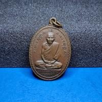 ราคา เหรียญหลวงปู่ผ่าน วัดป่าปทีปปุญญาราม รุ่นแรก เนื้อทองแดง ปี 2521 จ สกลนคร จัน5 (16437265629)