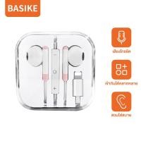 ราคา Basike รับประกัน1ปี หูฟัง iphone ของแท้ หูฟังไอโฟน หูฟัง Lightning type C หูฟังมีสาย หูฟังของแท้ สามารถคุยไมค์ได้ รุ่น รองรับทั้ง Android และ iOS iphone OPPO VIVO Xiaomi HUAWEI ของแท้100 (22089473068)