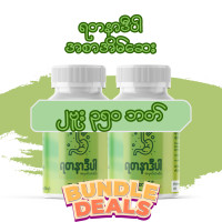 ราคา ရတန ဒ ပ အစ အ မ ဆ Antacid Medicine ยาลดกรด (24885146753)