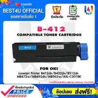 ราคา BEST4U TONER OKI B412 412 B 412 B432 B512 B 412 For OKI 45807102 รุ่น B412dn B432dn B512dn MB472w MB492dn MB492 (495108388)