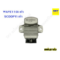 ราคา แผ่นชาร์ท REGULATOR แผ่นชาร์จ แผ่นชาร์จไฟ แผ่นชาร์ต WAVE125 R S I 110i SCOOPYi ZOOMERX TENA LS SONIC MIO FINO NOUVO CLICK WAVE100 100s 2005 UBOX เวฟ125 เวฟ110i เวฟ100 เวฟ100s มีโอ โซนิค คลิก (12450942