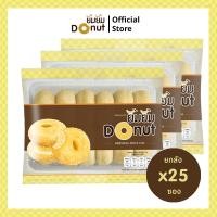 ราคา 25ห่อ ยกลัง โดนัทยิ้มยิ้ม ขนมโดนัทนมสด โดนัทจิ๋วนมสด ขนมวัยเด็ก Original Sugar Donut HALAL (24336668873)