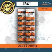 ราคา ถ่านกระดุม ถ่านนาฬิกา LR41 192 1 5V LR41 Maxell Calcuator Battery ถ่านกลม นาฟิกา เครื่องคิดเลข x2 (212060596)