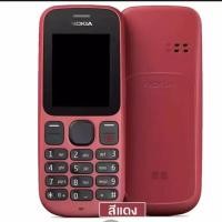 ราคา Nokia 101 Classic Dual SIM Mobile Phone with MP3 Player 1200mAh Battery Waterproof Feature and Thai Language Support for Seniors (22478775041)