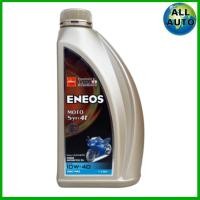 ราคา ENEOS MOTO SYN 4T 10W 40 1L น้ำมันเครื่องมอเตอร์ไซค์ เอเนออส โมโต ซิน 4T 10W 40 1L สังเคราะห์แท้ 100 JASO MA2 (24330613633)