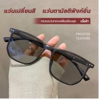 ราคา แว่นสายตาสั้น แว่นตากรองแสงเปลี่ยนสี กันUV99 แว่นกันแดดหญิง แว่นกรองแสง เเว่นตากรองเเสง สีฟ้า แว่นตาเท่ๆ ผช แว่นตาสายสั้น แวนตาใส่ยิงปลา แว่นตา กัน แดด เปลี่ยนสี แว่นตาสีดำเท่ๆ แว่นสายตาสั้นเลนส์ออโต้