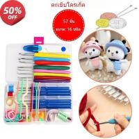 ราคา 2025 ใหม่ ชุดถักโครเชต์เคสงานฝีมือถักไหมพรมชุดอุปกรณ์ถักไหมพรม16ตะขอถักโครเชต์ Smile Every Day (24915384594)