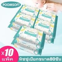 ราคา 800ชิ้น ทสชูเปียก YOULI ทิชชู่เปียกเด็ก ทิชชูเปียก เนื้อผ้าเหนียวนุ่ม ไม่มีแอลกอฮอล์และกรดต่างๆใช้งานสะดวก BABY wipes ทิชชู่เปียกยกลัง ผ้าเปียกเด็ก (8335189348)