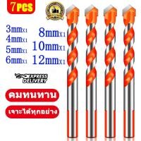 ราคา เจาะได้ทุกอย่าง ดอกสว่าน3mm 12mmดอกสว่านคาร์ไบ ดอกสว่านเหล็ก หัวเจาะสร้างขึ้นด้วยโลหะผสมYG8ของแท้100 ดอกสว่านเจาะเหล็ก โลหะ เจาะกระเบื้อง เจาะกระจก เจาะไม้ ดอกเจาะกระเบื้อง เจาะพลาสติก เจาะปูน ดอกสว่ 