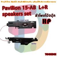 ราคา ลำโพง โน๊ตบุ๊ค HP Pavilion 15 AB L R speakers set (18662117948)