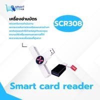 ราคา เครื่องอ่านบัตรประชาชน Smart Card Reader (18841591941)