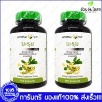 ราคา มะรุม อ้วยอัน Moringa Herbal One 100 Capsule x 2 Bottle (14584508)