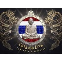 ราคา เหรียญหลวงพ่อพัฒน์ รุ่นจิ๊กโก๋ปากน้ำโพ จัดสารโดยน้าแอ็ด รายการสุ่มเนื้อแกะซีล ซีลเดิม รับประกันพระแท้1000 (11774367861)