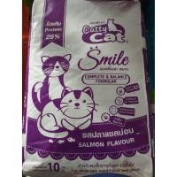 ราคา อาหารแมวแคทตี้แคท สไมล์แคท ขนาด10 กิโลกรัม (24215181554)