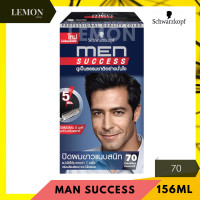 ราคา Schwarzkopf MEN SUCCESS Hair Color 40 ml 40 Natural Black50 Dark Brown60 Medium Brown70 Natural Brown ชวาร์สคอฟ เมน ซัคเซส แฮร์ คัลเลอร์ ดำน้ำตาลเข้มน้ำตาลกลางน้ำตาลธรรมชาติ (10250578553)
