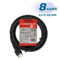 ราคา SUNTECH สายไฟ VCT พร้อมปลั๊กอัดหัว 3 ขา มอก ขนาดสายไฟ 3x1 5 Sq mm (24235480830)