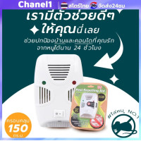 ราคา เครื่องไล่หนู ไล่ยุง มด แมลงสาบ และจิ้งจก นวัตกรรมใหม่ล่าสุด ปลอดภัยไร้สารเคมี ครอบคลุมพื้นที่ 50 80 ตารางเมตร จบทุกปัญหาสัตว์รบกวน (23996763478)
