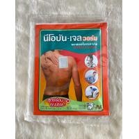 ราคา นีโอบัน เจล พลาสเตอร์บรรเทาปวด สูตรเย็น สูตรร้อน เป็นยาสามัญประจำบ้าน (21778860581)