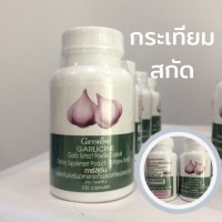 ราคา กระเทียมแคปซูล GARLICINE GIFFARINE 100 แคปซูล การ์ลิซีน กระเทียมสกัด กระเทียมอัดเม็ด สกัดเข้มข้น 100 (24049921827)